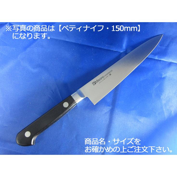 ペティ　120㎜　ツバ付き　ミソノ ミソノ モリブデン鋼（ツバ付） ペティナイフ 120mm（531） : 厨房用品