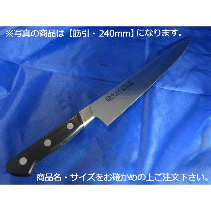 misono ux10 筋引 270mm ミソノ UX10 ステンレス鋼 筋引サーモン 270mm – 清助刃物 Japan