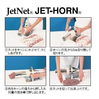ジェットネット 5LNS10_1