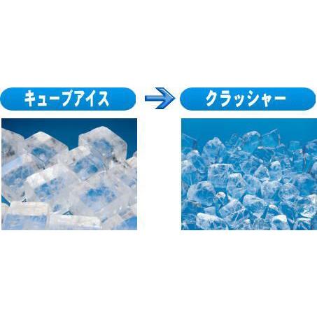 スワン 電動式 アイスクラッシャー CR-G : 厨房用品 安吉 - 通販
