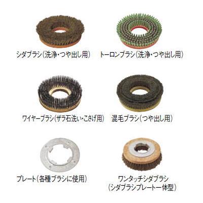 ポリシャー 替えブラシ CP-8用 プレート : 厨房用品 安吉 - 通販 ポリシャー 替えブラシ CP-8用 プレート : 厨房用品 安吉 - 通販