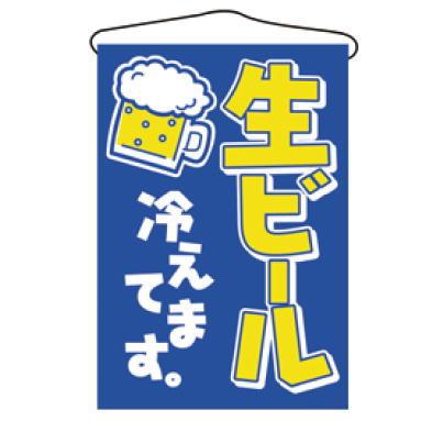 人気デザイナー 最大85％オフ No.692 生ビール1 720円 holtlegacygroup.com holtlegacygroup.com