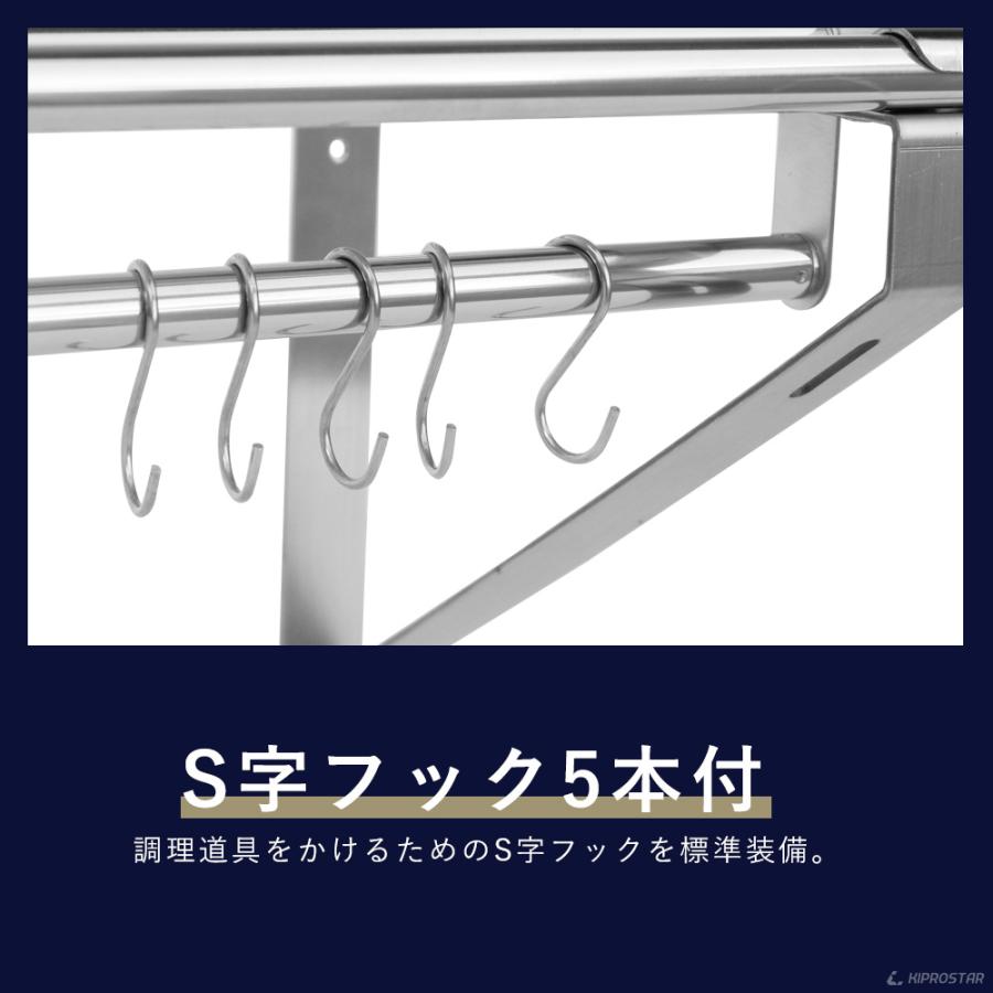 業務用 水切棚 パイプ棚 壁 収納棚 ステンレス 幅1200mm PRO-WSP120