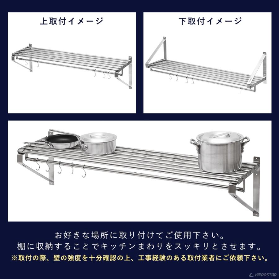 ステンレス棚　ステンレス壁付け棚　業務用　ウォールシェルフ 業務用 水切棚 パイプ棚 壁 収納棚 ステンレス 幅1200mm PRO-WSP120