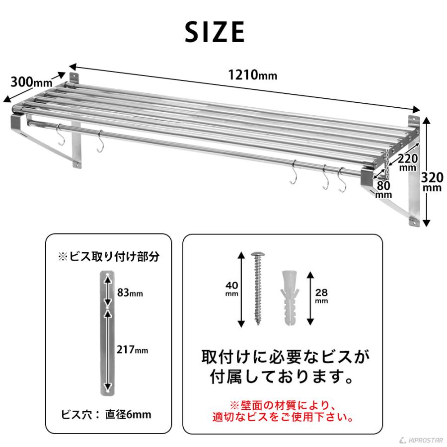 業務用 水切棚 パイプ棚 壁 収納棚 ステンレス 幅1200mm PRO-WSP120