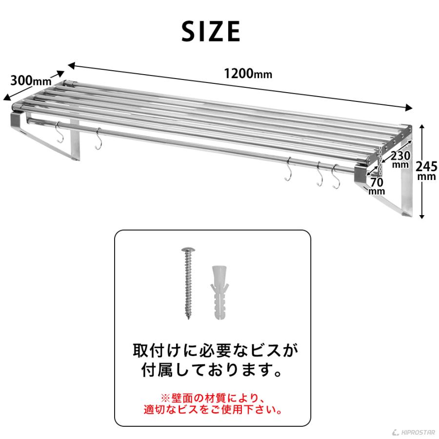 パイプ棚 壁付棚 業務用 ステンレス棚 中古 厨房用品　2個セット 業務用 水切棚 パイプ棚 壁 収納棚 ステンレス 幅1200mm PRO-WSP120