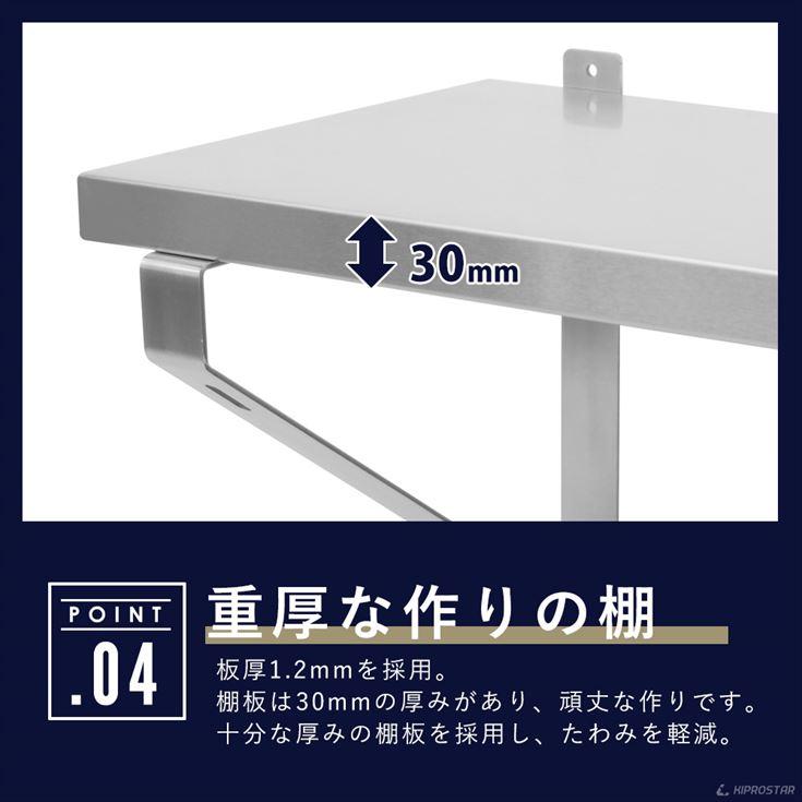 ステンレス 平棚 壁 収納棚 業務用 幅1200mm PRO-WSF120 厨房棚