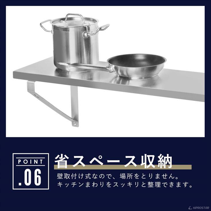ステンレス 平棚 壁 収納棚 業務用 幅1200mm PRO-WSF120 厨房棚