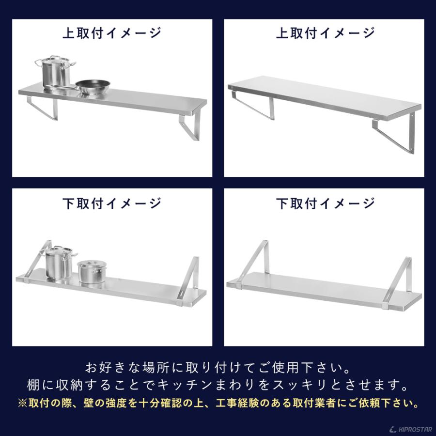 業務用 ステンレス製 平棚 吊り棚 棚板 厨房 厨房用品 店舗 12 A1219 ステンレス 平棚 壁 収納棚 業務用 幅1200mm PRO-WSF120 厨房棚