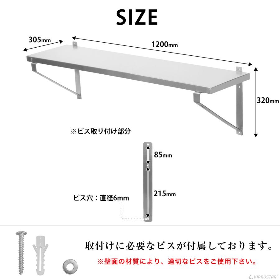 ステンレス 平棚 壁 収納棚 業務用 幅1200mm PRO-WSF120 厨房棚