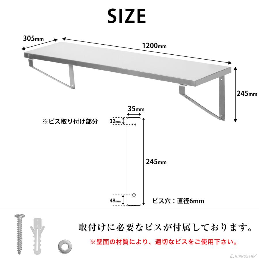 ステンレス 平棚 壁 収納棚 業務用 幅1200mm PRO-WSF120 厨房棚