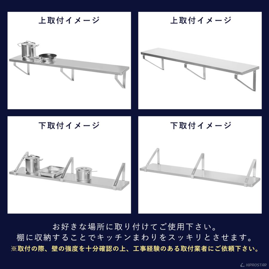 ステンレス 平棚 壁 収納棚 業務用 幅1500mm PRO-WSF150 厨房棚