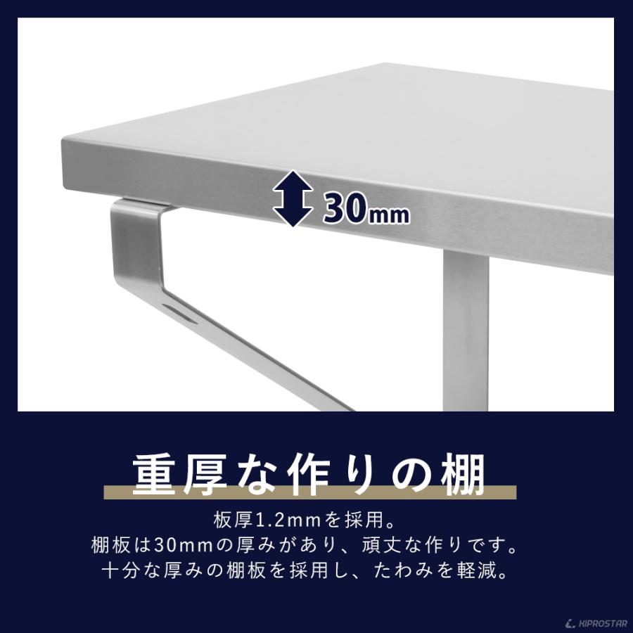 ステンレス 平棚 壁 収納棚 業務用 幅1800mm PRO-WSF180 厨房棚