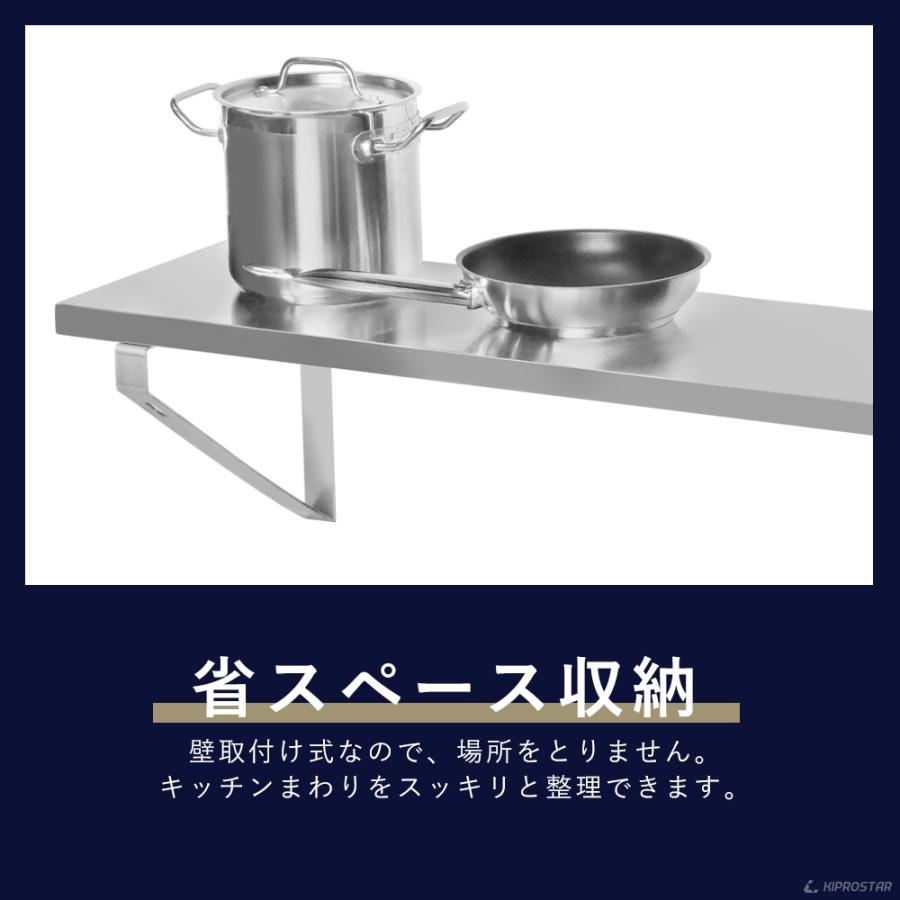 ステンレス 平棚 壁 収納棚 業務用 幅1800mm PRO-WSF180 厨房棚