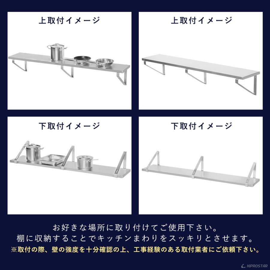 ステンレス 平棚 壁 収納棚 業務用 幅1800mm PRO-WSF180 厨房棚