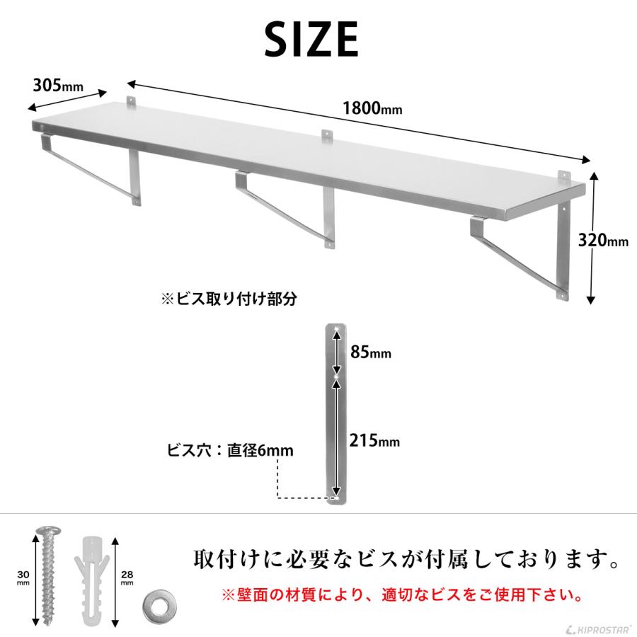 ステンレス 平棚 壁 収納棚 業務用 幅1800mm PRO-WSF180 厨房棚
