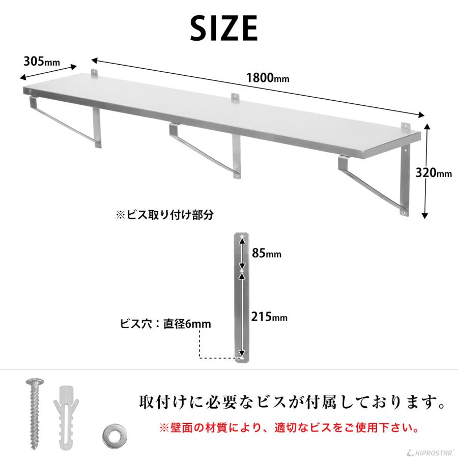 ステンレス 平棚 壁 収納棚 業務用 幅1800mm PRO-WSF180 厨房棚