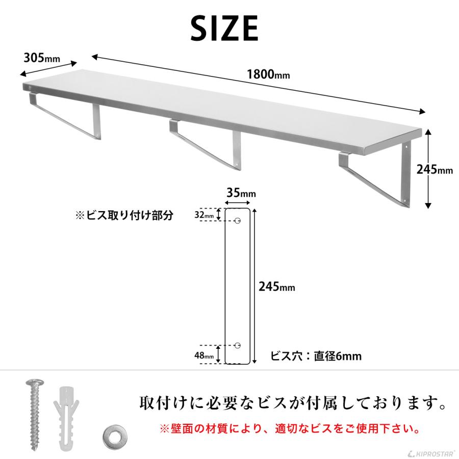 ステンレス 平棚 壁 収納棚 業務用 幅1800mm PRO-WSF180 厨房棚