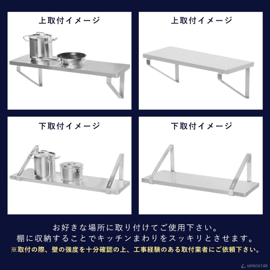 業務用　平棚　ステンレス棚　壁付け ステンレス 平棚 壁 収納棚 業務用 幅600mm PRO-WSF60 厨房棚 キッチン