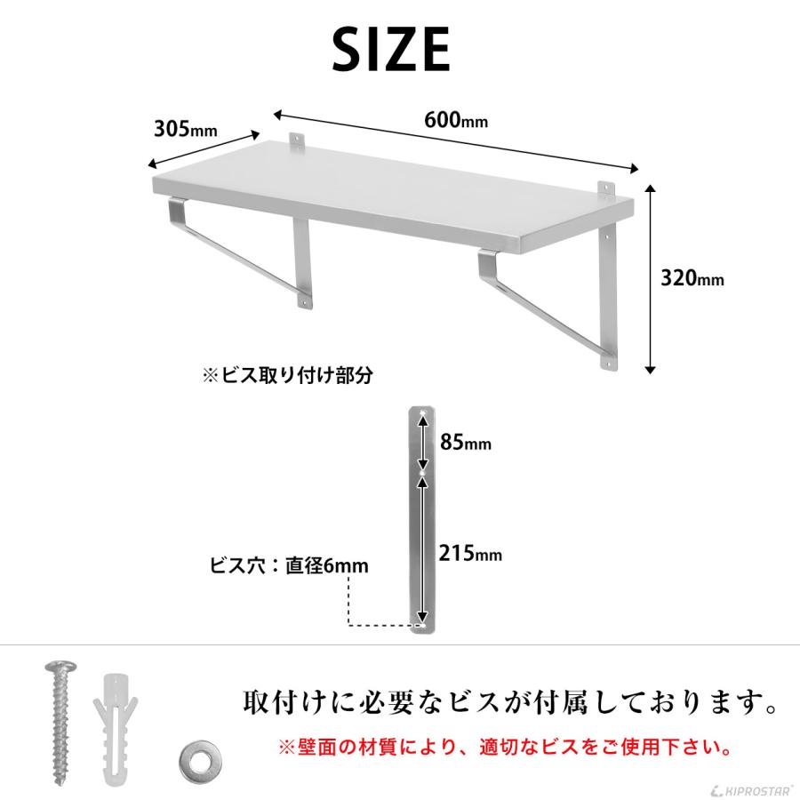 ステンレス 平棚 壁 収納棚 業務用 幅600mm PRO-WSF60 厨房棚 キッチン