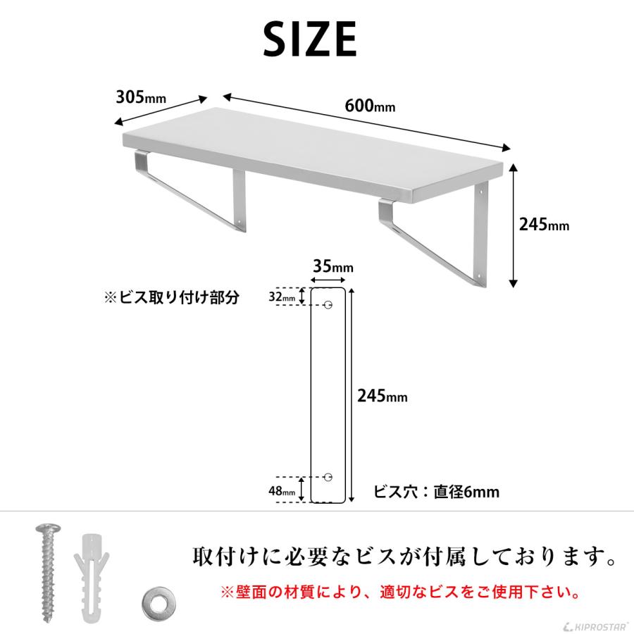 ステンレス 平棚 壁 収納棚 業務用 幅600mm PRO-WSF60 厨房棚 キッチン