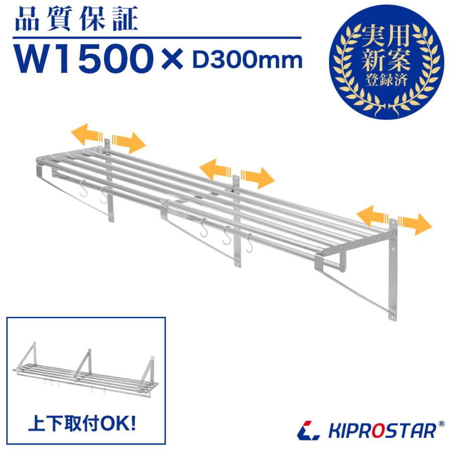 業務用　ステンレス壁掛けパイプ棚　Ｗ１５００ Amazon｜ステンレス製 棚 シェルフ パイプ棚 幅約1510mmx奥行約