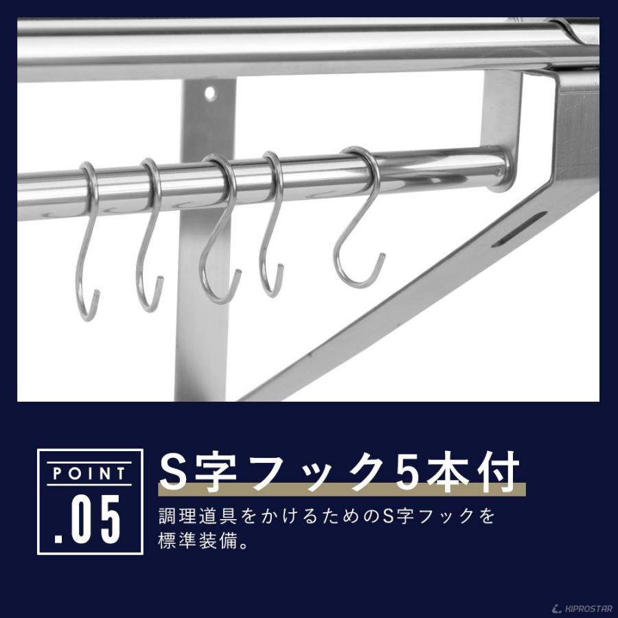業務用 水切棚 パイプ棚 壁 収納棚 ステンレス 幅1500mm PRO-WSP150