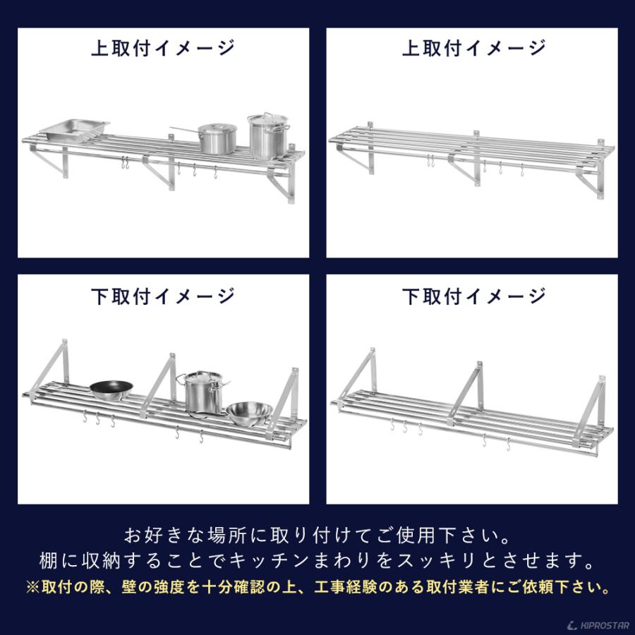 業務用 水切棚 パイプ棚 壁 収納棚 ステンレス 幅1500mm PRO-WSP150