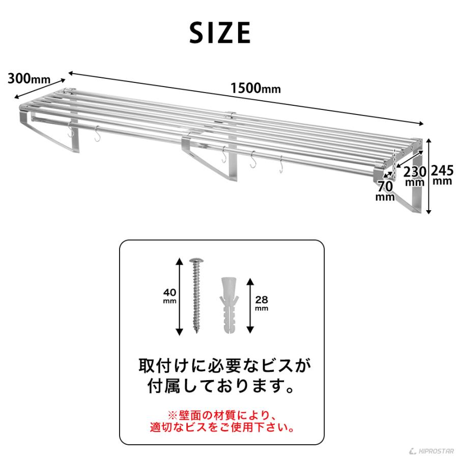 業務用 水切棚 パイプ棚 壁 収納棚 ステンレス 幅1500mm PRO-WSP150