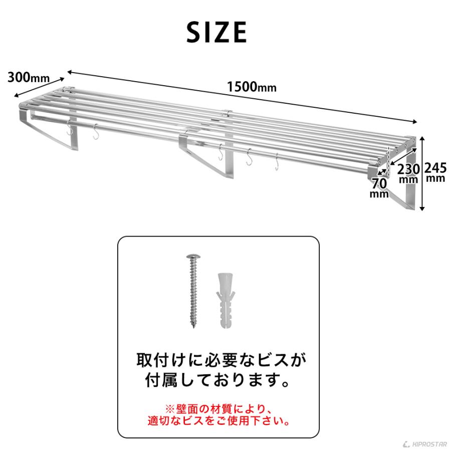業務用 水切棚 パイプ棚 壁 収納棚 ステンレス 幅1500mm PRO-WSP150