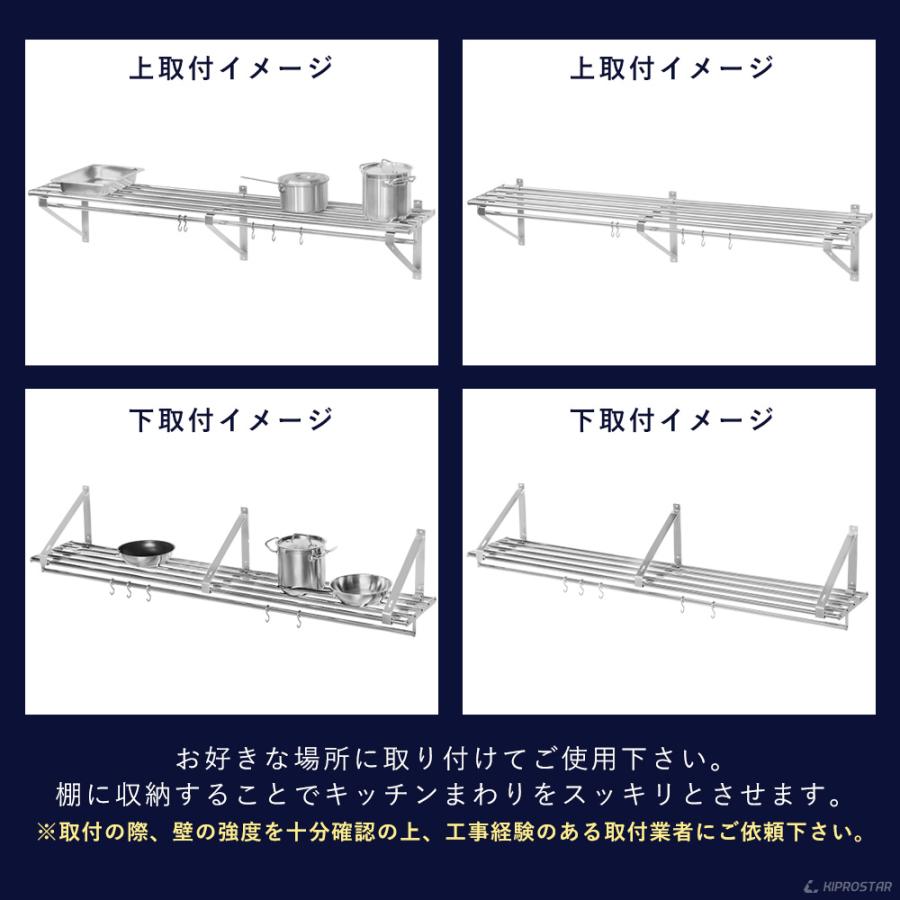 業務用 水切棚 パイプ棚 壁 収納棚 ステンレス 幅1800mm PRO-WSP180