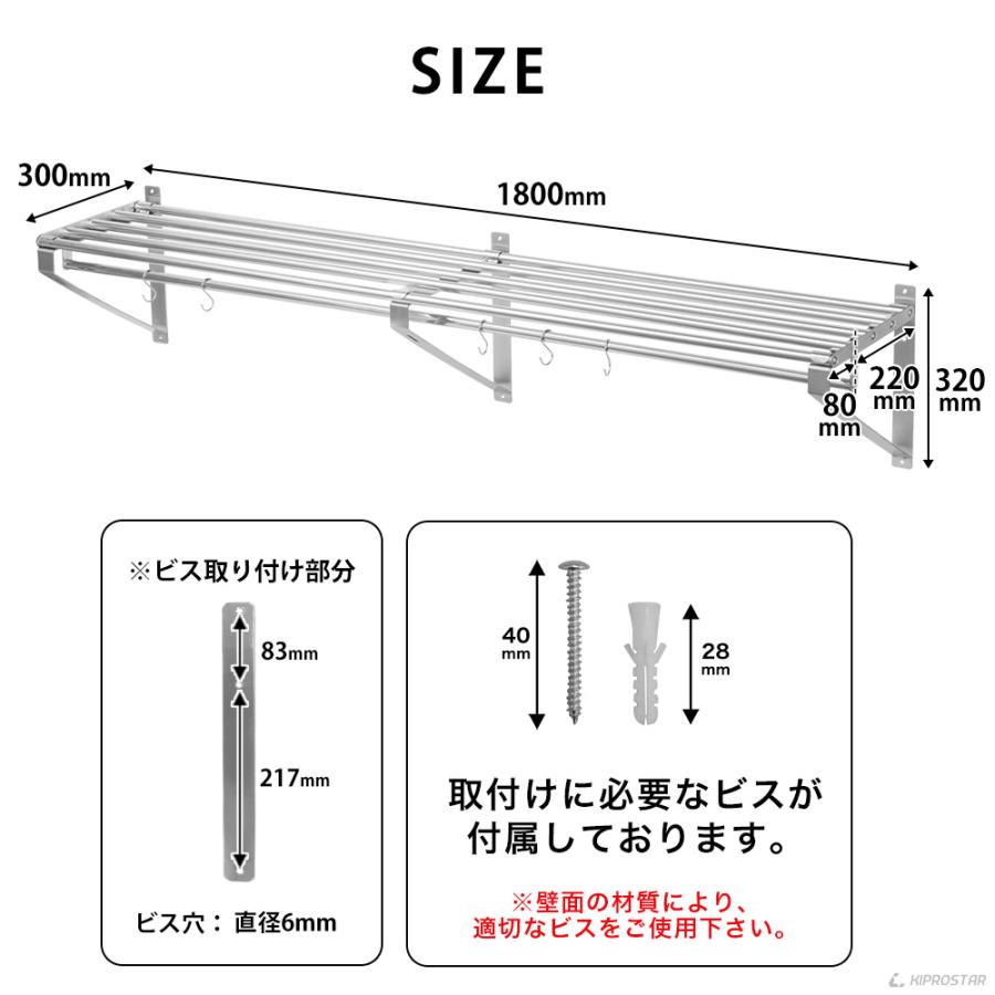 業務用 水切棚 パイプ棚 壁 収納棚 ステンレス 幅1800mm PRO-WSP180