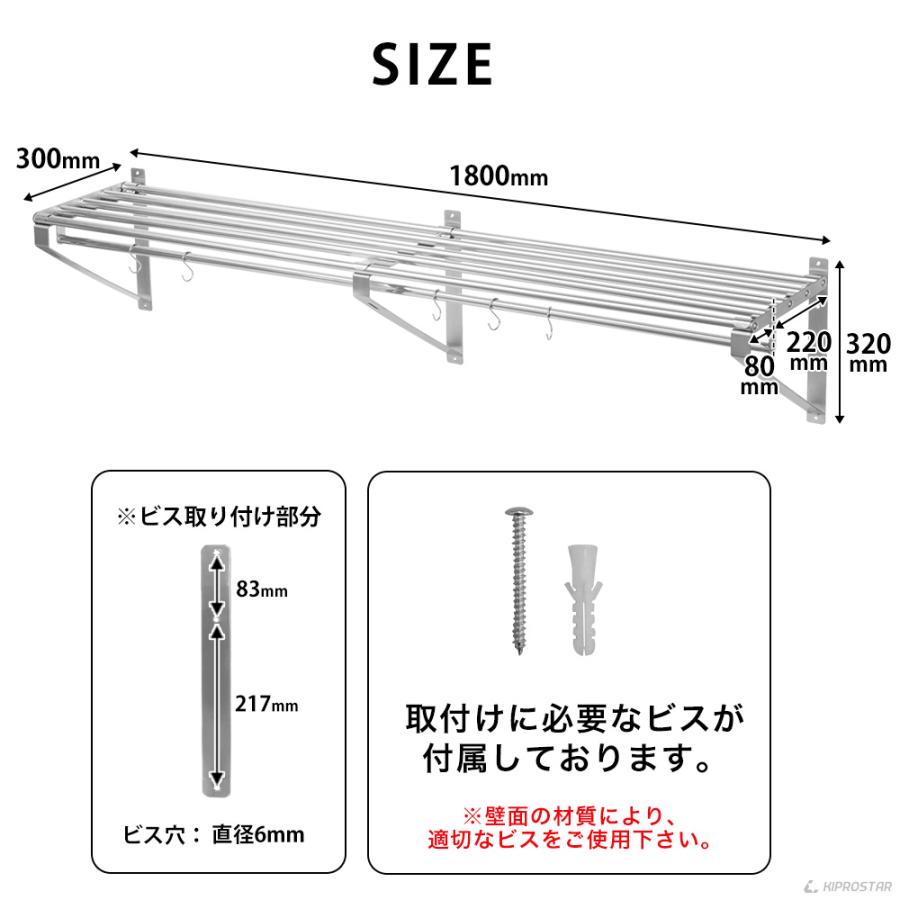 業務用 水切棚 パイプ棚 壁 収納棚 ステンレス 幅1800mm PRO-WSP180