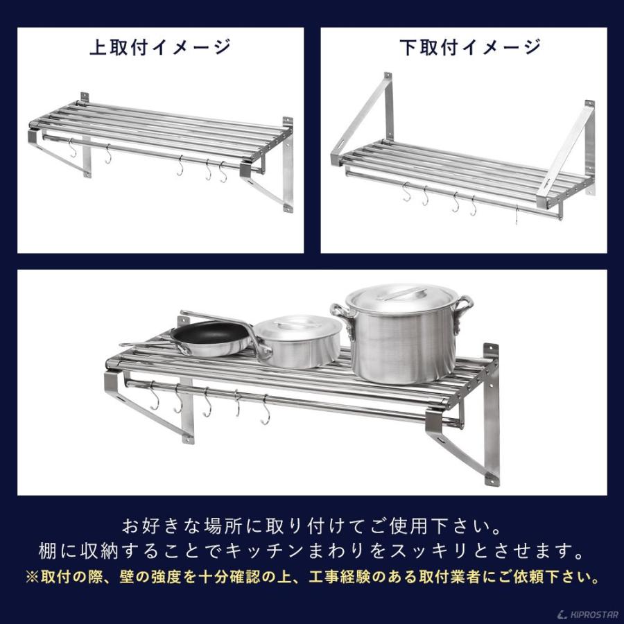 業務用 水切棚 パイプ棚 壁 収納棚 ステンレス 幅600mm PRO-WSP60 厨房