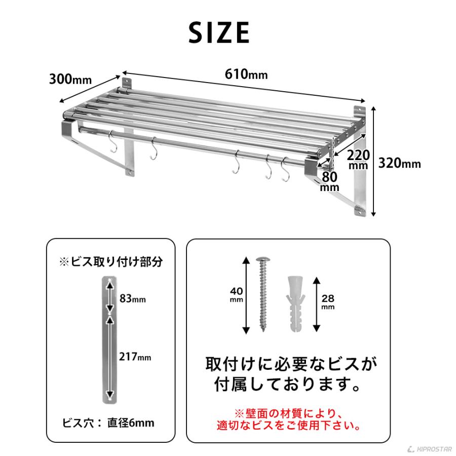 業務用 水切棚 パイプ棚 壁 収納棚 ステンレス 幅600mm PRO 業務用 水切棚 パイプ棚 壁 収納棚 ステンレス 幅600mm PRO