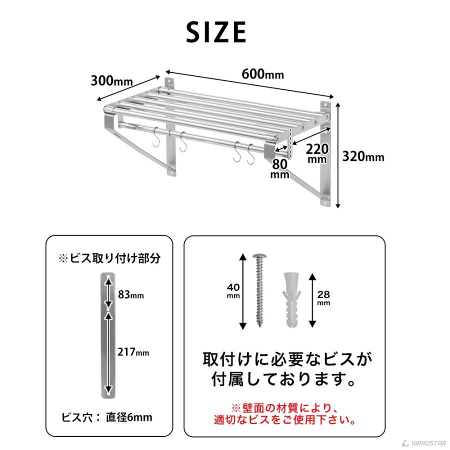 業務用 水切棚 パイプ棚 壁 収納棚 ステンレス 幅600mm PRO-WSP60 厨房