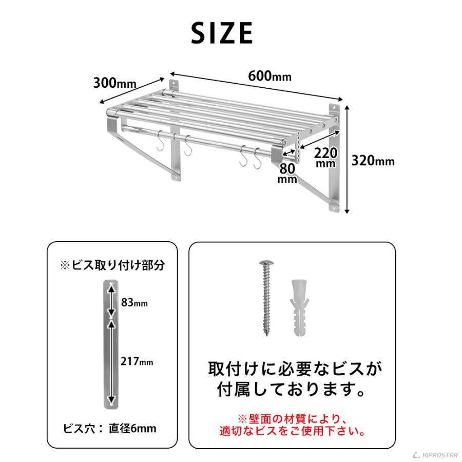 業務用 水切棚 パイプ棚 壁 収納棚 ステンレス 幅600mm PRO-WSP60 厨房