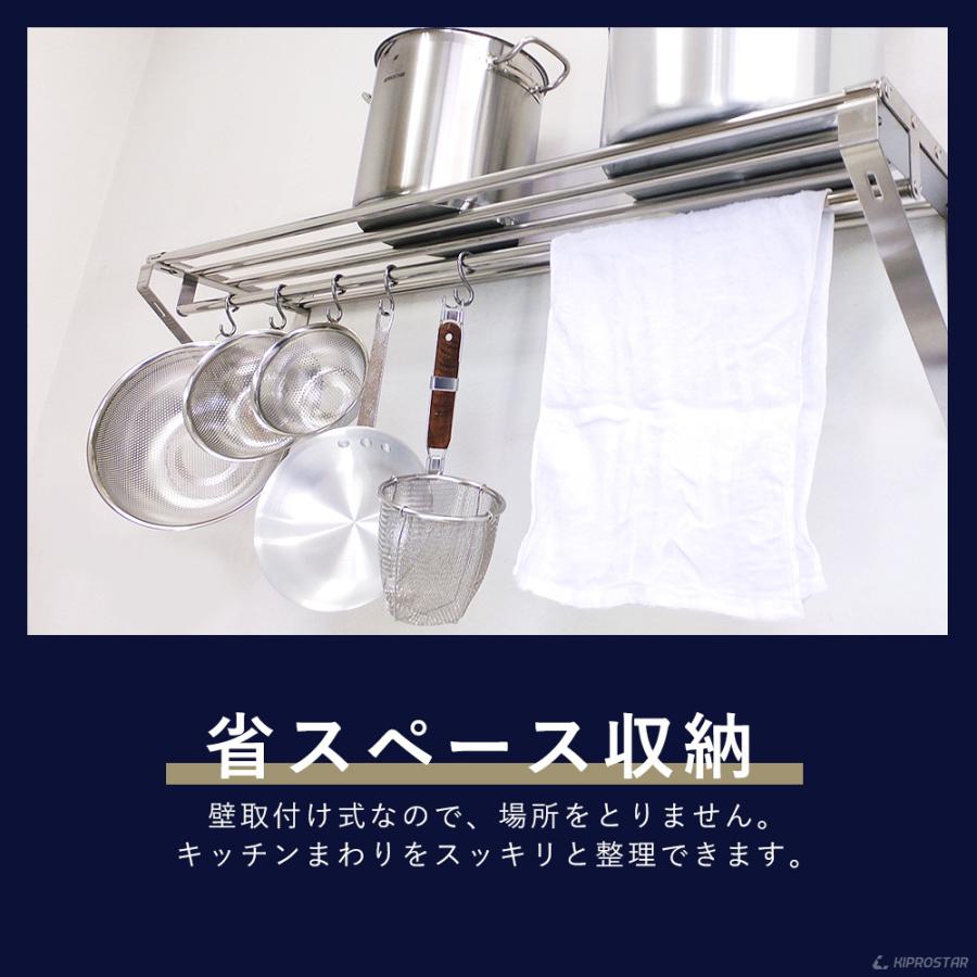 業務用 水切棚 パイプ棚 壁 収納棚 ステンレス 幅900mm PRO-WSP90 厨房