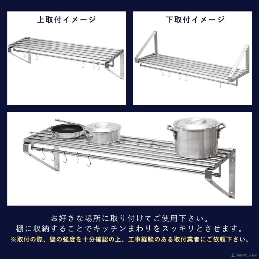 業務用ステンレス壁掛け棚 業務用 水切棚 パイプ棚 壁 収納棚 ステンレス 幅900mm PRO-WSP90 厨房