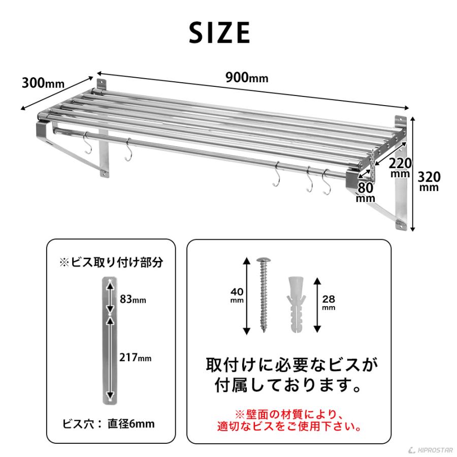 業務用 水切棚 パイプ棚 壁 収納棚 ステンレス 幅900mm PRO-WSP90 厨房