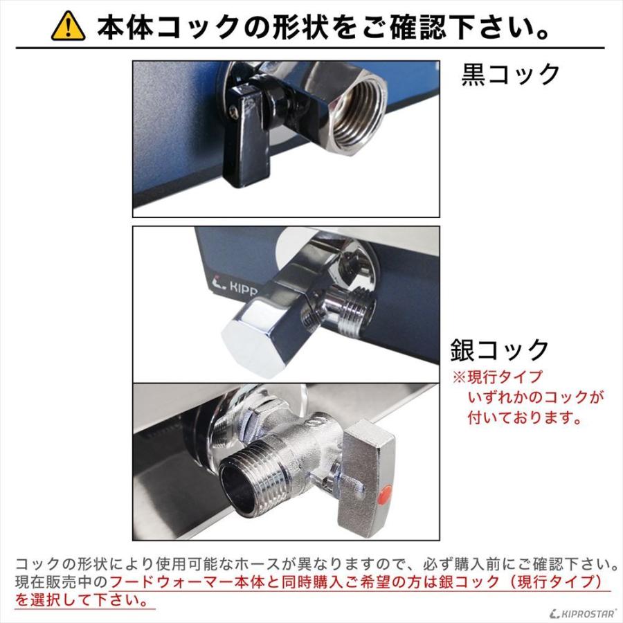 フードウォーマー PRO-SIF/PRO-WIF/PRO-CIF/PRO-HSW-2 専用排水ホース :20000030:厨房用品 安吉 - 通販 - Yahoo!ショッピング フードウォーマー PRO-SIF/PRO-WIF/PRO-CIF/PRO-HSW-2 専用排水ホース :20000030:厨房用品 安吉 - 通販 - Yahoo!ショッピング