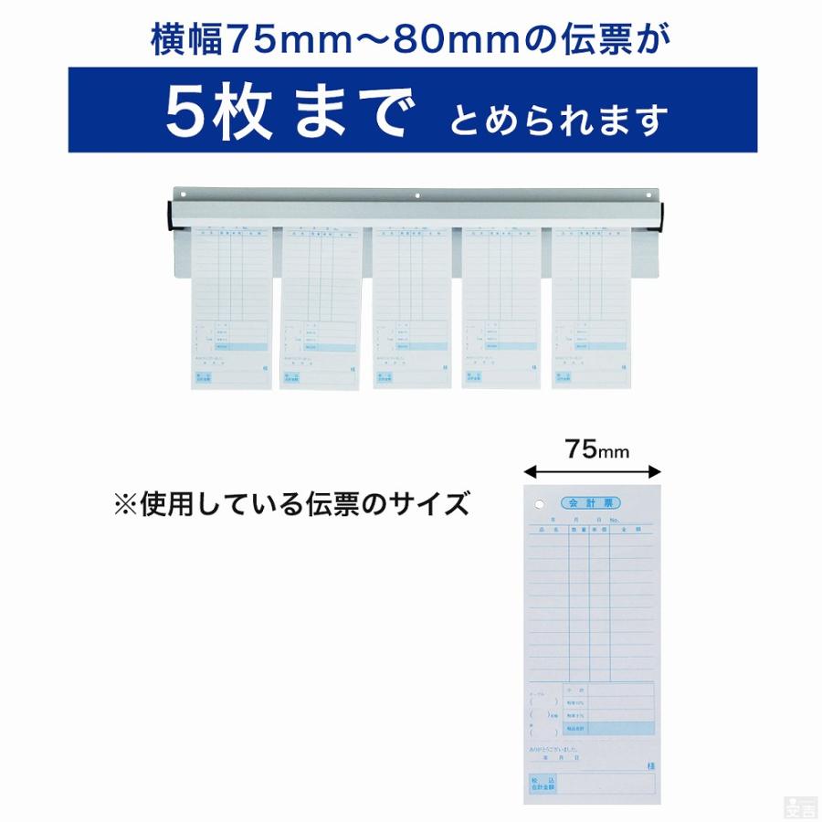 在庫処分品】伝票ホルダー 業務用 壁付けタイプ YOC-18 (465mm) 伝票