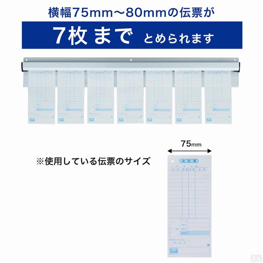 在庫処分品】伝票ホルダー 業務用 壁付けタイプ YOC-24 (615mm) 伝票