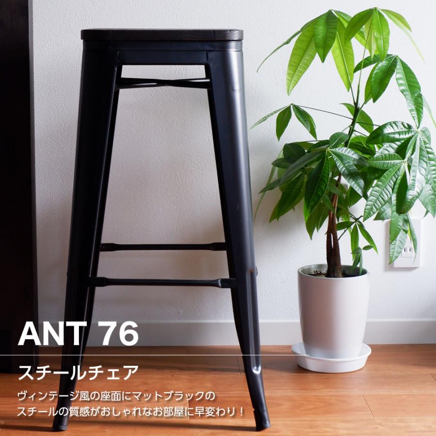 カウンターチェア (ヴィンテージ カウンター椅子 ANT-76) ハイ 