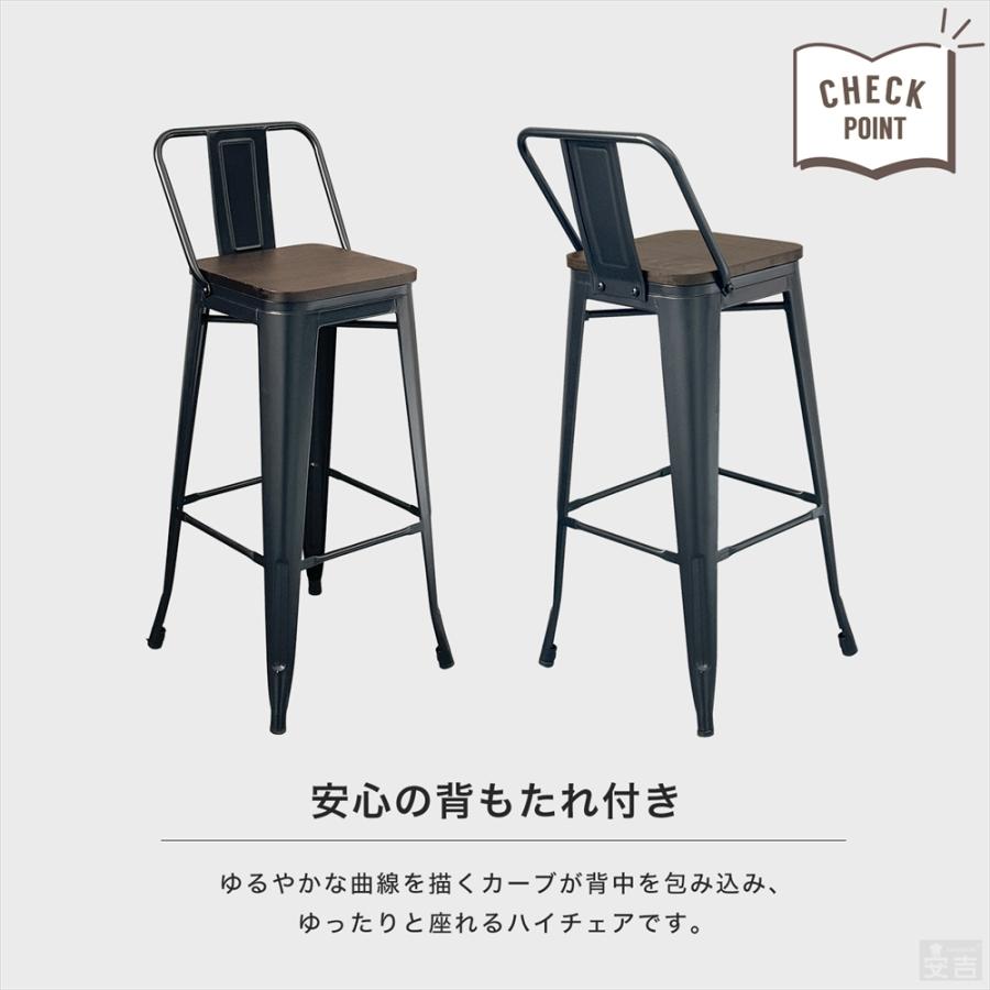 バーチェア 天然木座面 カウンターチェア (ヴィンテージ カウンター