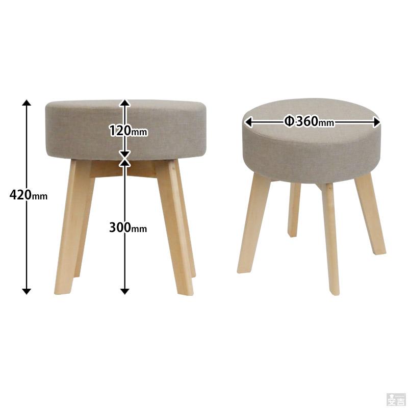 スツール 丸型 木製 椅子 腰掛け 布張り ファブリック オットマン ST