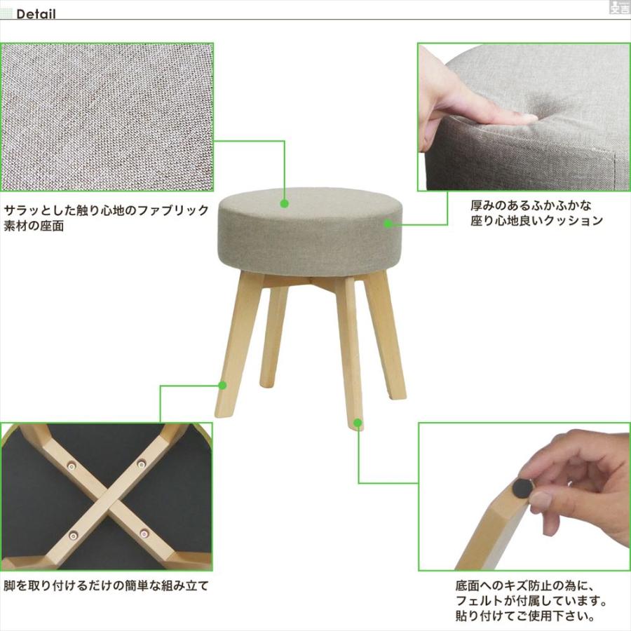 スツール 丸型 木製 椅子 腰掛け 布張り ファブリック オットマン ST