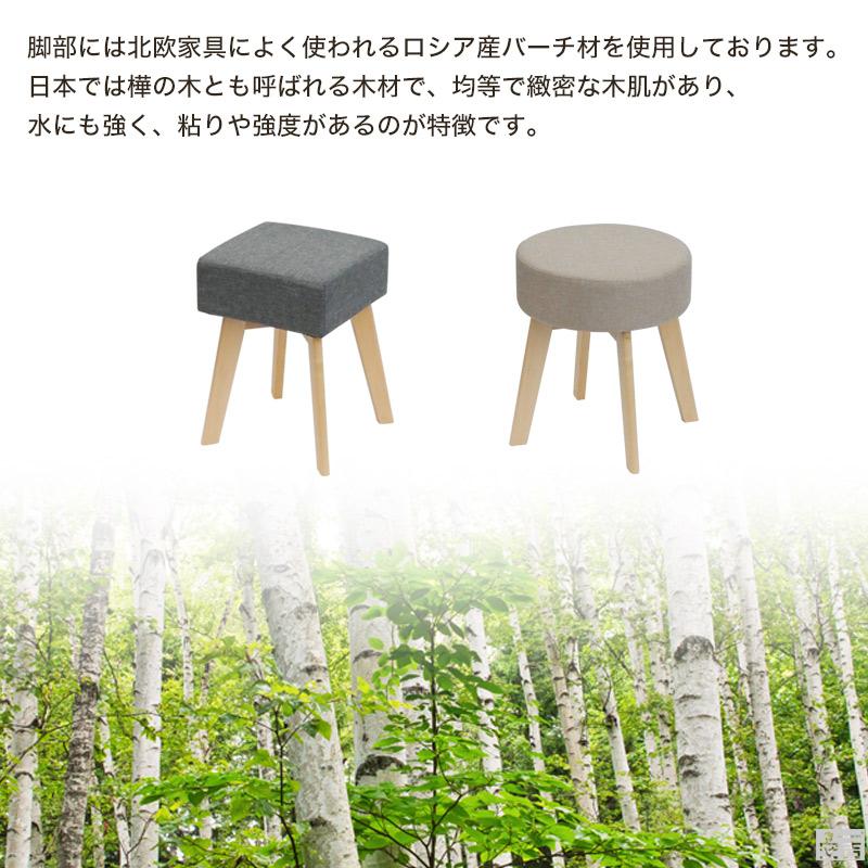 スツール 丸型 木製 椅子 腰掛け 布張り ファブリック 腰掛け オットマン ST-02