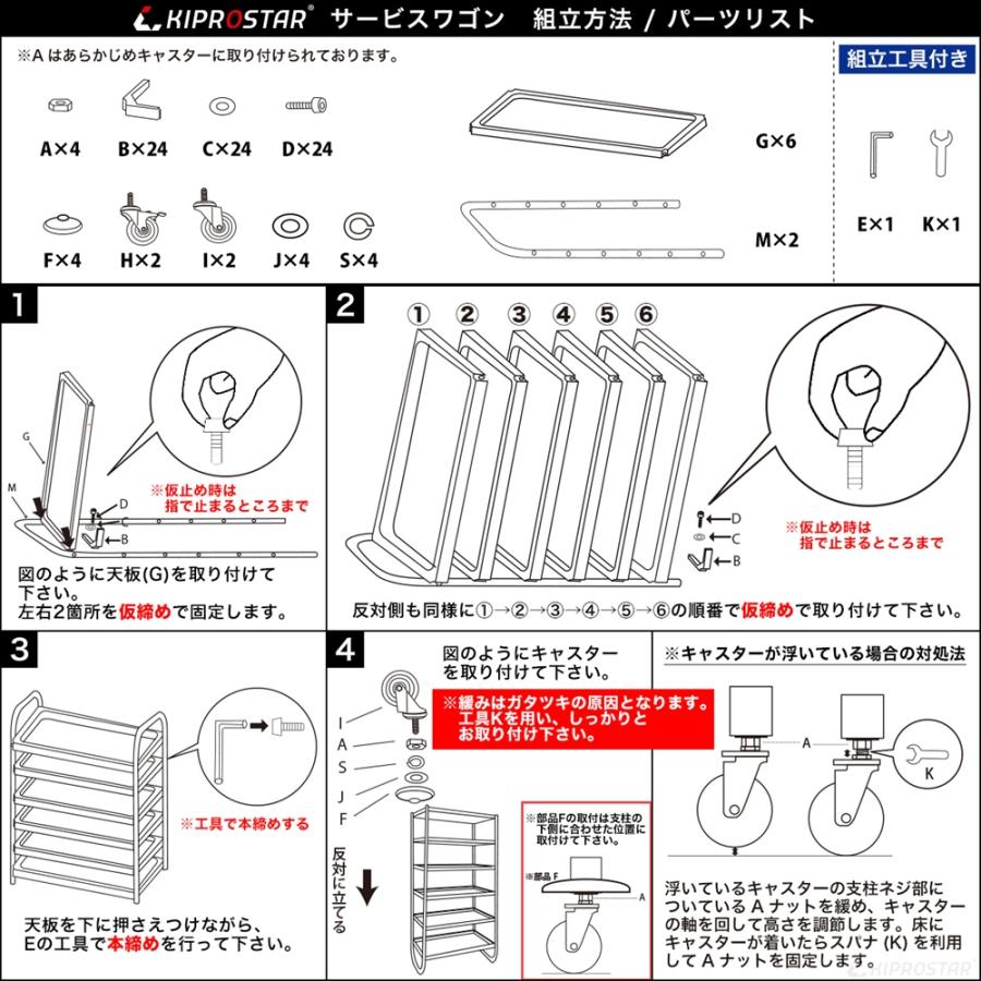 ステンレスワゴン 6段 棚板820×500 キャスター付き サービス ステンレスワゴン 6段 棚板820×500 キャスター付き サービス