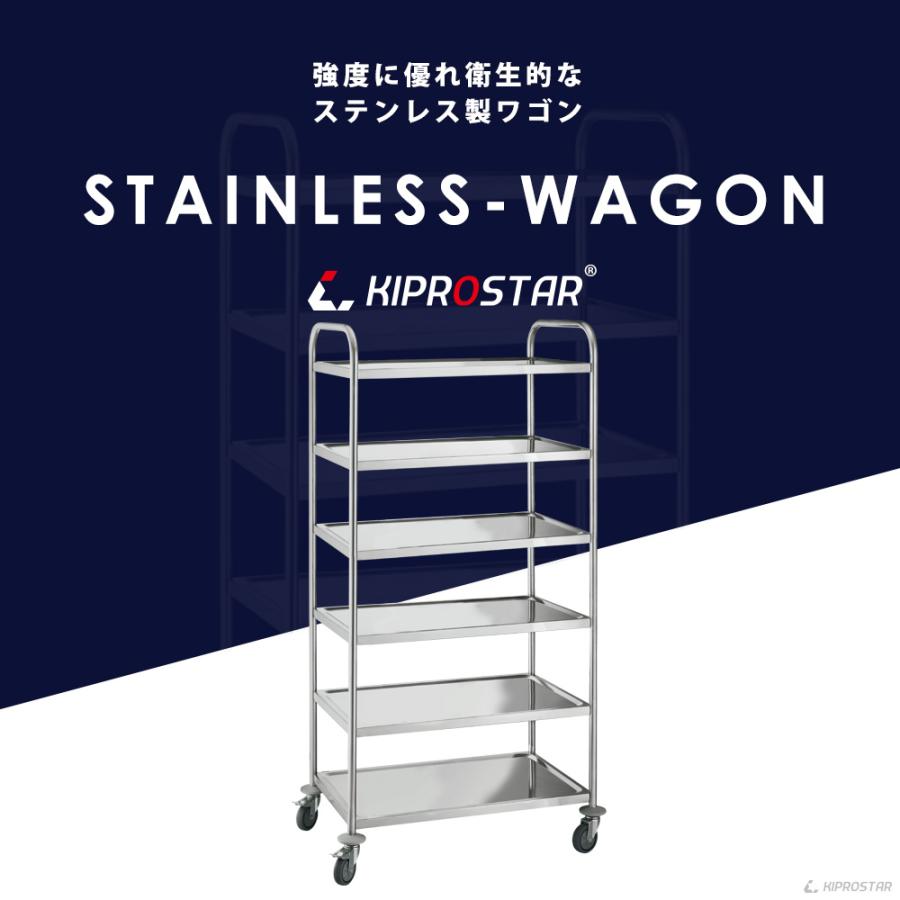 ステンレスワゴン 6段 棚板820×500 キャスター付き サービス
